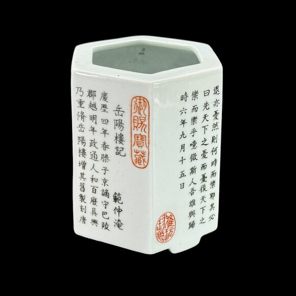 VTG Chinese Hexagonal Brush Pot Chinese Calligraphy Poems 5 X 3.75 White Black